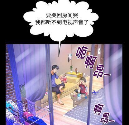 《妻子的情人》漫画最新章节第94话免费下拉式在线观看章节第【49】张图片