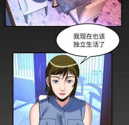 《妻子的情人》漫画最新章节第94话免费下拉式在线观看章节第【91】张图片