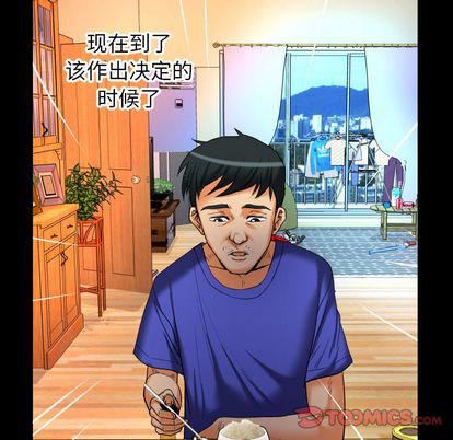 《妻子的情人》漫画最新章节第94话免费下拉式在线观看章节第【78】张图片