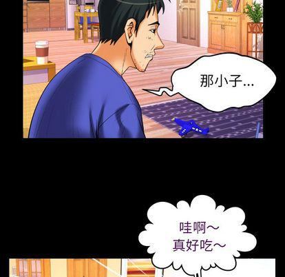 《妻子的情人》漫画最新章节第94话免费下拉式在线观看章节第【51】张图片