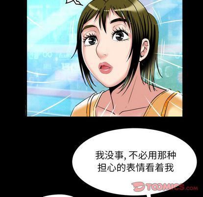 《妻子的情人》漫画最新章节第94话免费下拉式在线观看章节第【22】张图片