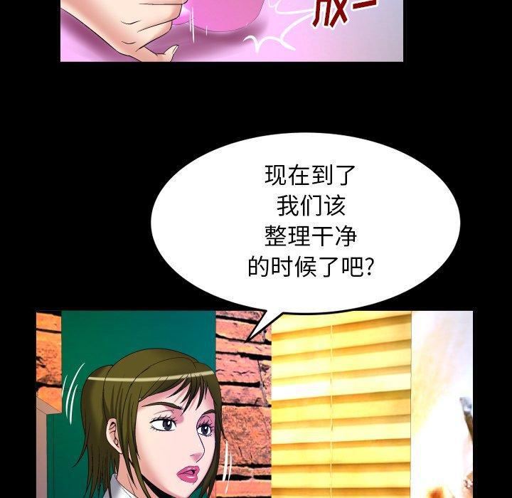 《妻子的情人》漫画最新章节第95话免费下拉式在线观看章节第【15】张图片