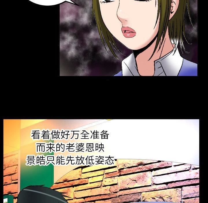 《妻子的情人》漫画最新章节第95话免费下拉式在线观看章节第【21】张图片