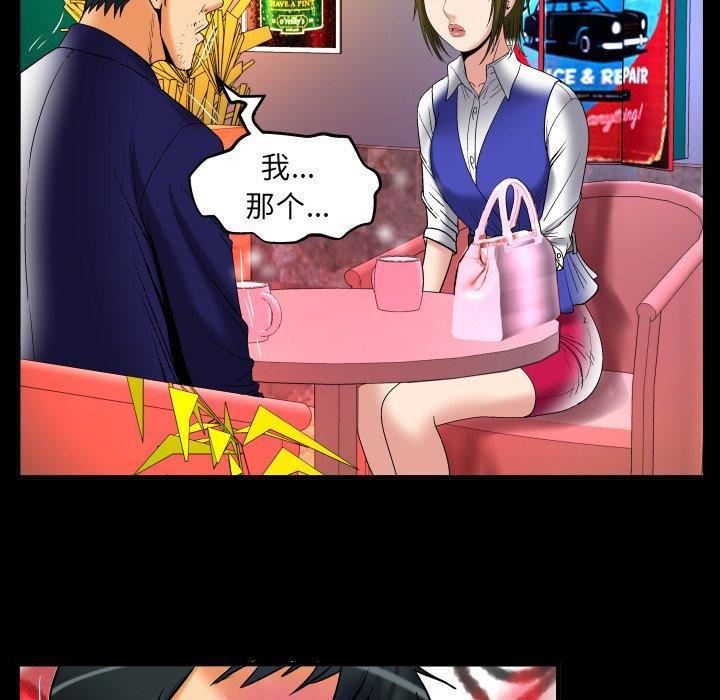 《妻子的情人》漫画最新章节第95话免费下拉式在线观看章节第【19】张图片