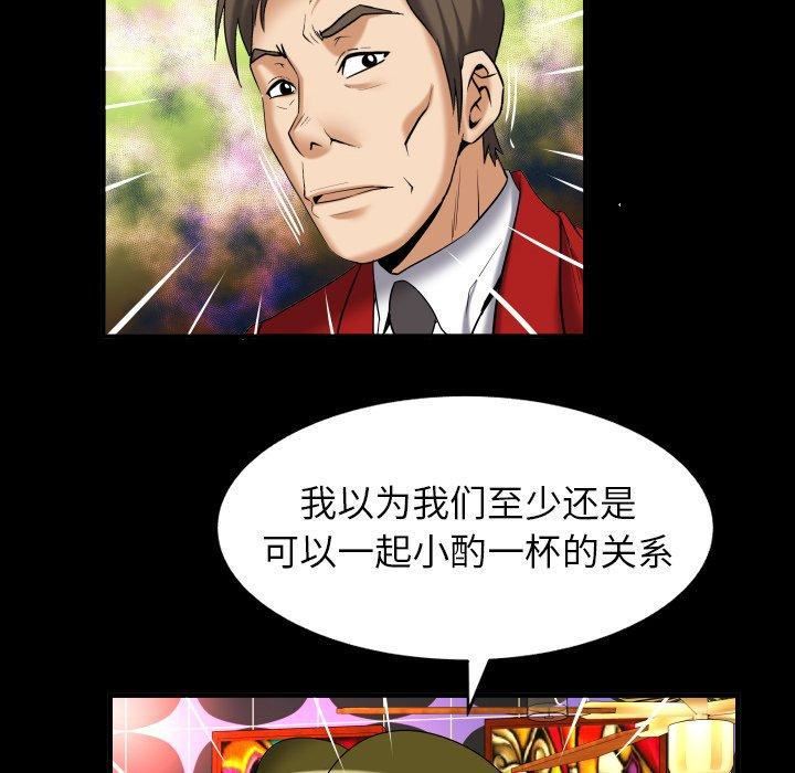 《妻子的情人》漫画最新章节第95话免费下拉式在线观看章节第【67】张图片