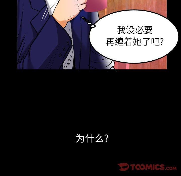 《妻子的情人》漫画最新章节第95话免费下拉式在线观看章节第【26】张图片