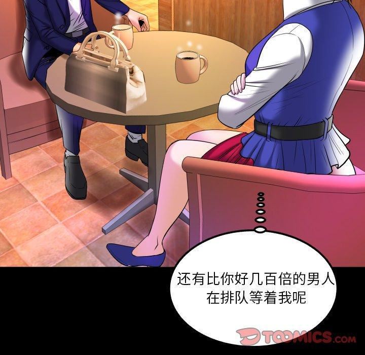 《妻子的情人》漫画最新章节第95话免费下拉式在线观看章节第【32】张图片