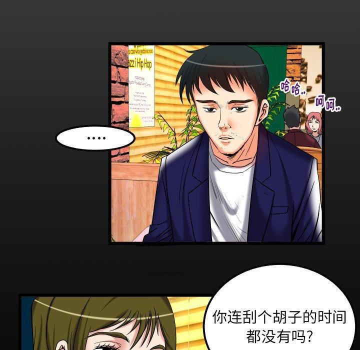 《妻子的情人》漫画最新章节第95话免费下拉式在线观看章节第【11】张图片