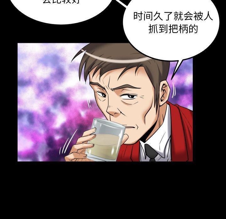 《妻子的情人》漫画最新章节第95话免费下拉式在线观看章节第【69】张图片