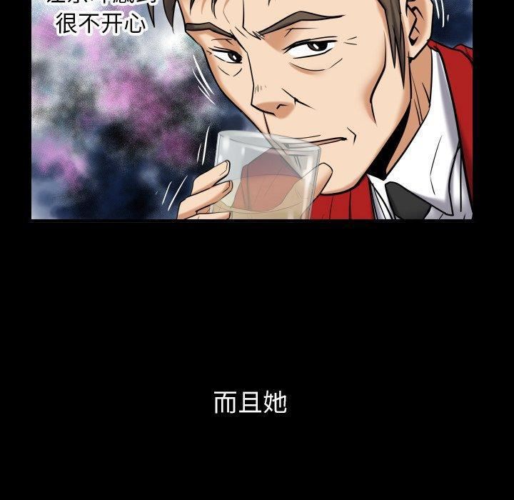 《妻子的情人》漫画最新章节第95话免费下拉式在线观看章节第【71】张图片