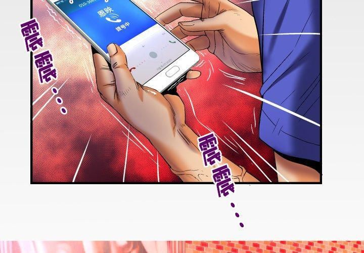 《妻子的情人》漫画最新章节第95话免费下拉式在线观看章节第【4】张图片