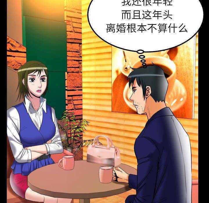 《妻子的情人》漫画最新章节第95话免费下拉式在线观看章节第【28】张图片