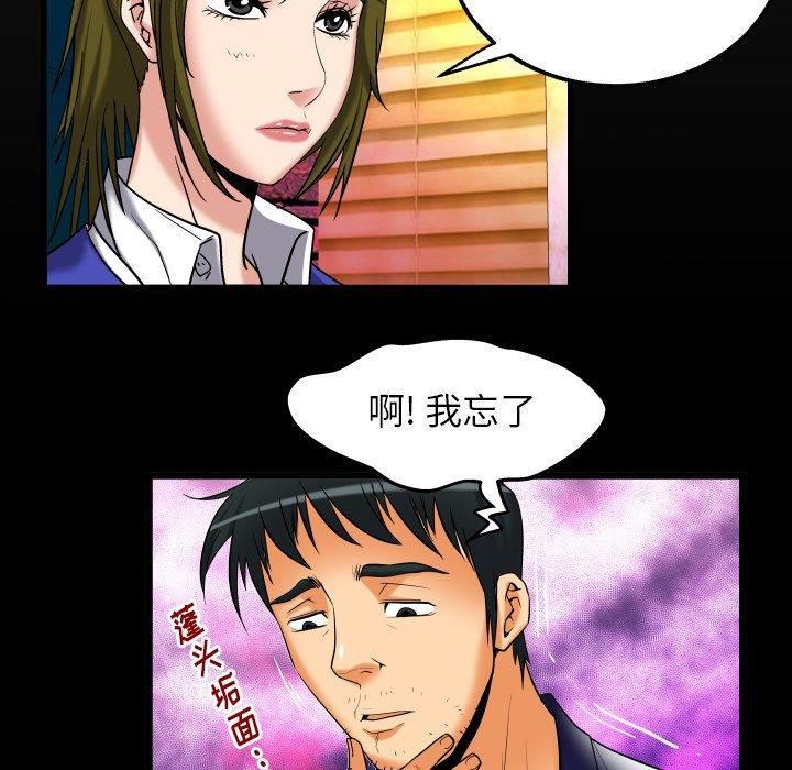 《妻子的情人》漫画最新章节第95话免费下拉式在线观看章节第【12】张图片