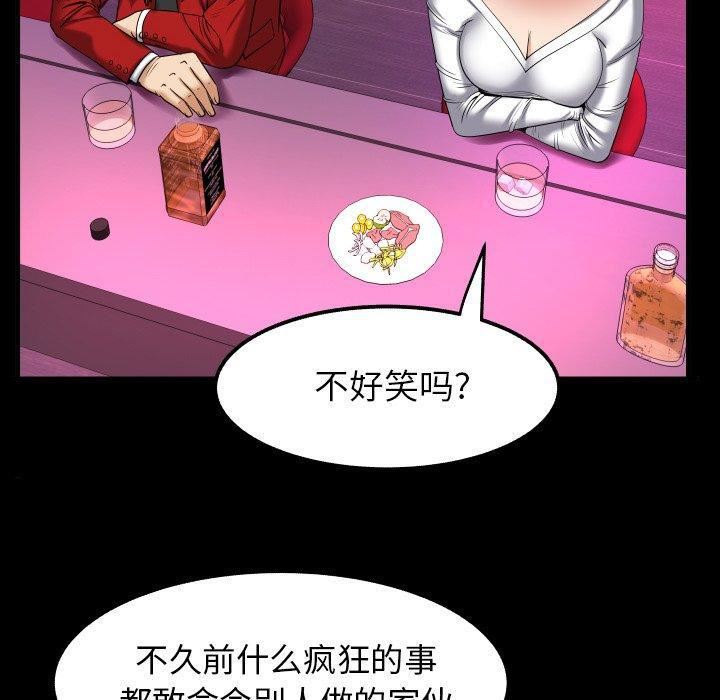 《妻子的情人》漫画最新章节第95话免费下拉式在线观看章节第【73】张图片