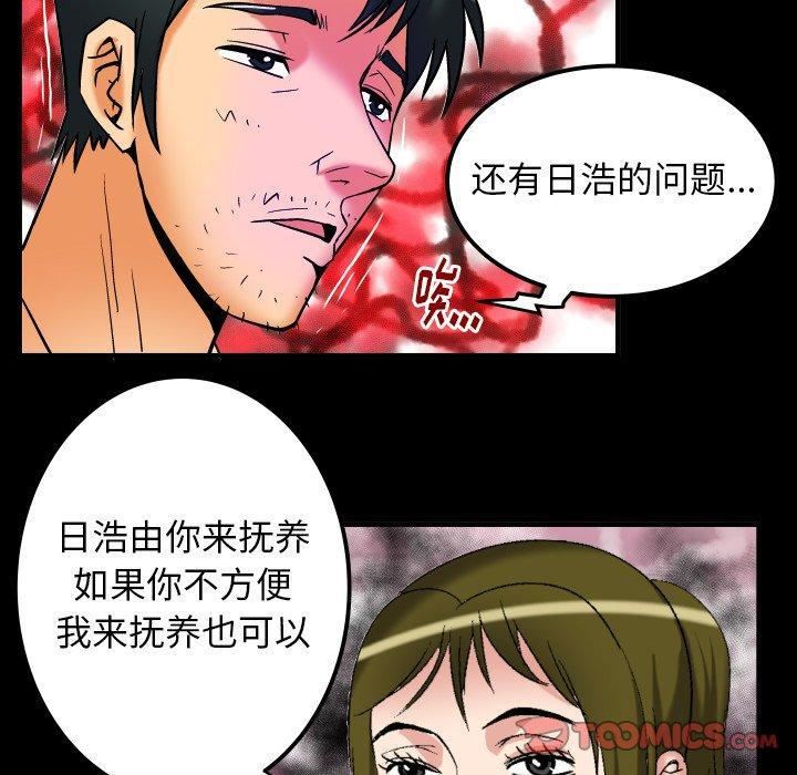 《妻子的情人》漫画最新章节第95话免费下拉式在线观看章节第【20】张图片