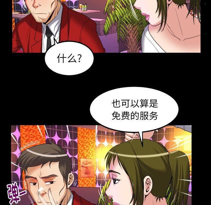 《妻子的情人》漫画最新章节第95话免费下拉式在线观看章节第【78】张图片