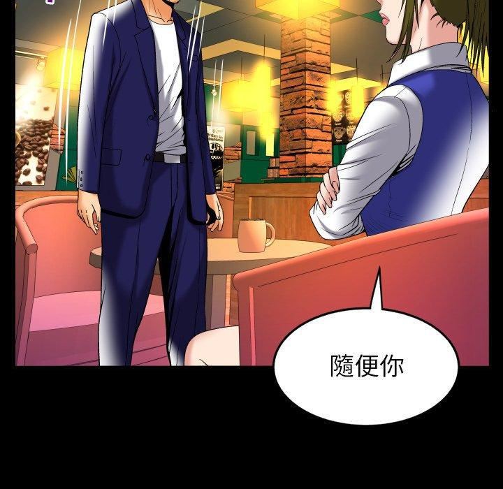 《妻子的情人》漫画最新章节第95话免费下拉式在线观看章节第【34】张图片