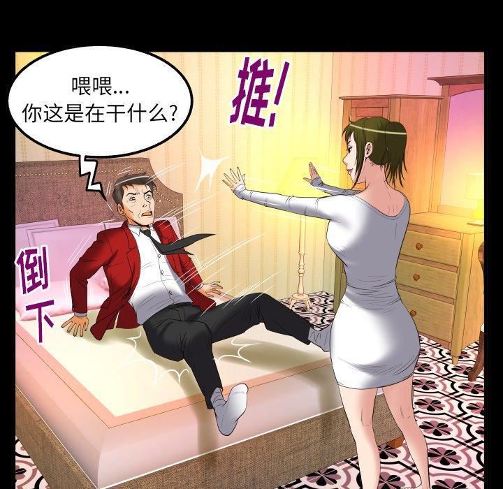 《妻子的情人》漫画最新章节第95话免费下拉式在线观看章节第【84】张图片