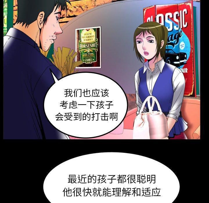 《妻子的情人》漫画最新章节第95话免费下拉式在线观看章节第【22】张图片