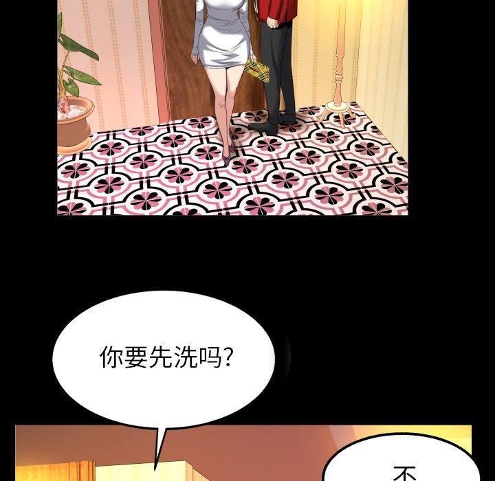 《妻子的情人》漫画最新章节第95话免费下拉式在线观看章节第【82】张图片