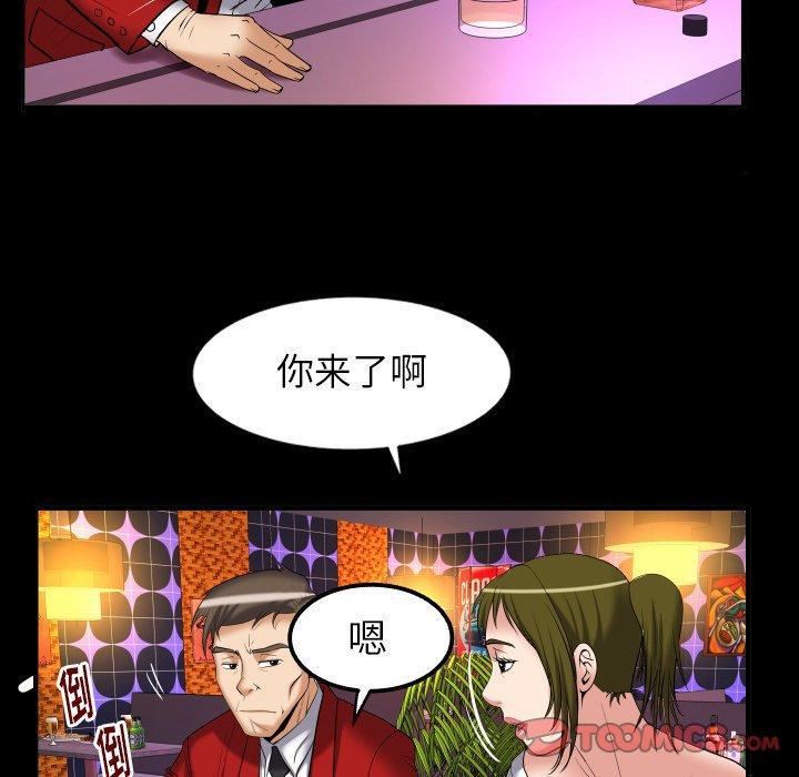 《妻子的情人》漫画最新章节第95话免费下拉式在线观看章节第【62】张图片