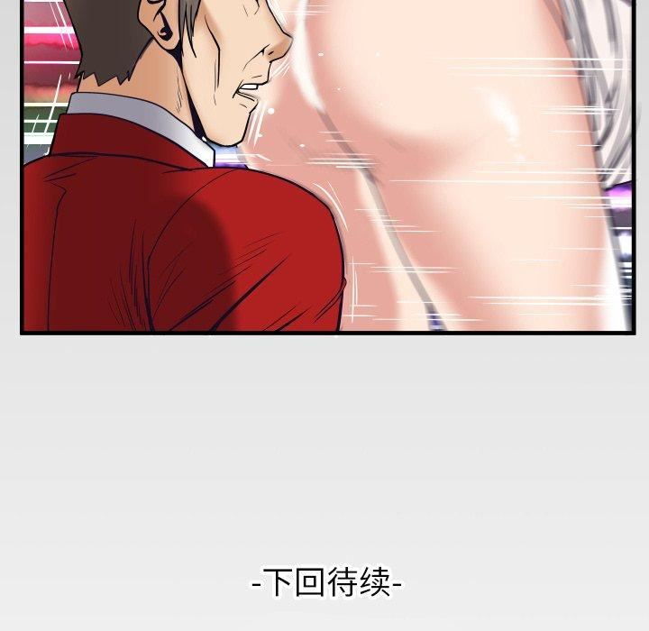 《妻子的情人》漫画最新章节第95话免费下拉式在线观看章节第【102】张图片