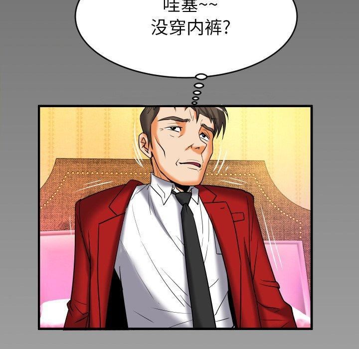 《妻子的情人》漫画最新章节第95话免费下拉式在线观看章节第【99】张图片