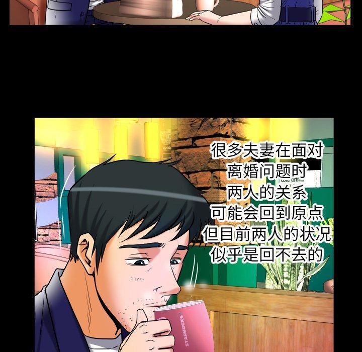 《妻子的情人》漫画最新章节第95话免费下拉式在线观看章节第【25】张图片