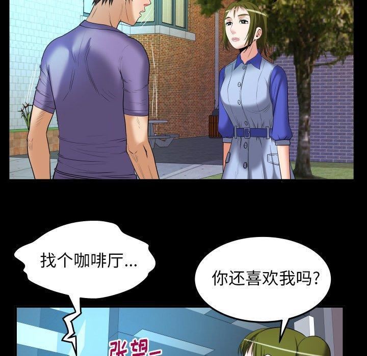 《妻子的情人》漫画最新章节第96话免费下拉式在线观看章节第【78】张图片