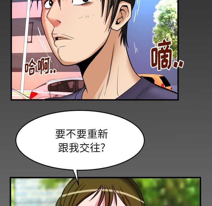 《妻子的情人》漫画最新章节第96话免费下拉式在线观看章节第【83】张图片