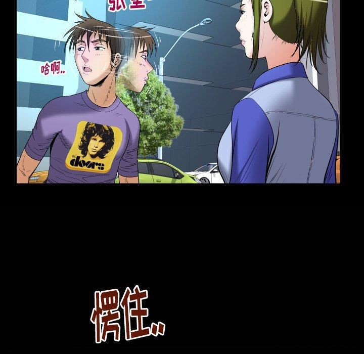 《妻子的情人》漫画最新章节第96话免费下拉式在线观看章节第【79】张图片