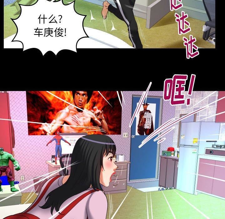 《妻子的情人》漫画最新章节第96话免费下拉式在线观看章节第【69】张图片