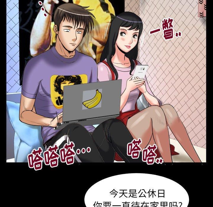 《妻子的情人》漫画最新章节第96话免费下拉式在线观看章节第【57】张图片