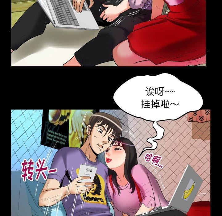 《妻子的情人》漫画最新章节第96话免费下拉式在线观看章节第【66】张图片