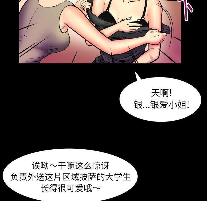 《妻子的情人》漫画最新章节第96话免费下拉式在线观看章节第【48】张图片