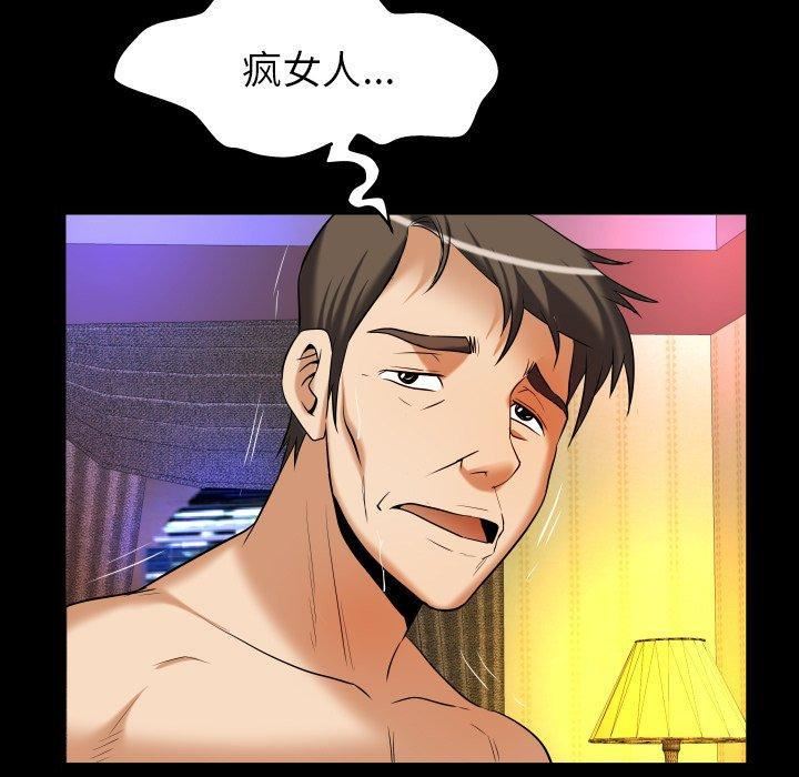 《妻子的情人》漫画最新章节第96话免费下拉式在线观看章节第【31】张图片