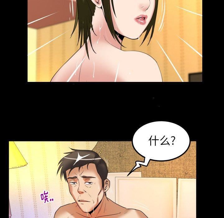 《妻子的情人》漫画最新章节第96话免费下拉式在线观看章节第【25】张图片