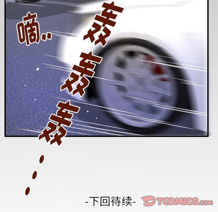 《妻子的情人》漫画最新章节第96话免费下拉式在线观看章节第【86】张图片