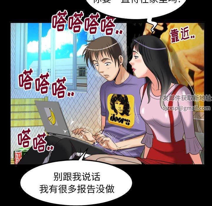 《妻子的情人》漫画最新章节第96话免费下拉式在线观看章节第【58】张图片