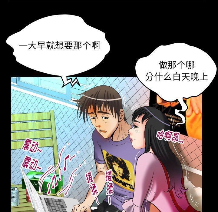 《妻子的情人》漫画最新章节第96话免费下拉式在线观看章节第【65】张图片