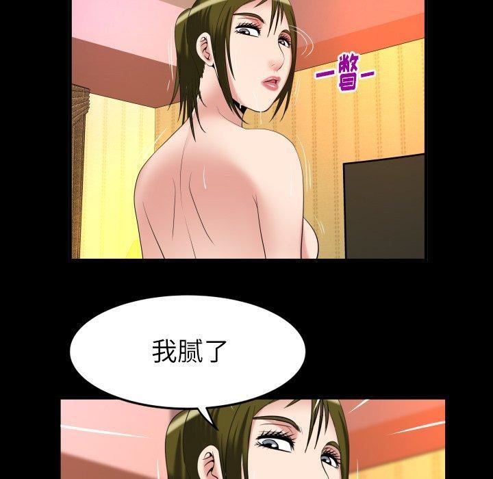 《妻子的情人》漫画最新章节第96话免费下拉式在线观看章节第【24】张图片