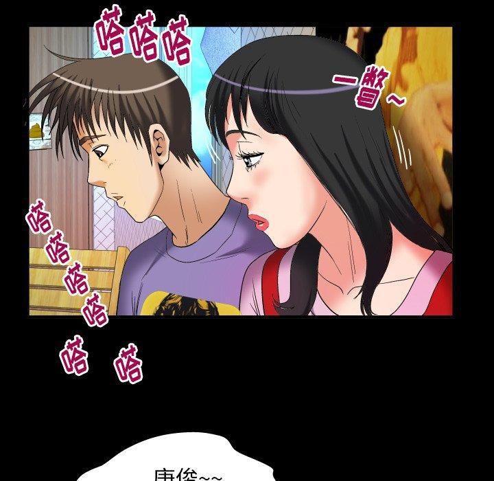 《妻子的情人》漫画最新章节第96话免费下拉式在线观看章节第【61】张图片