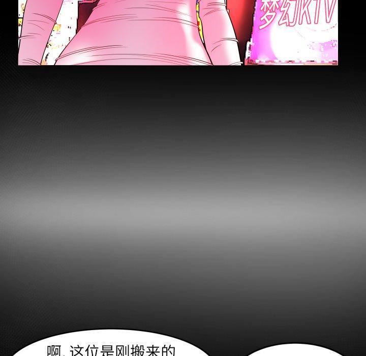 《妻子的情人》漫画最新章节第96话免费下拉式在线观看章节第【43】张图片