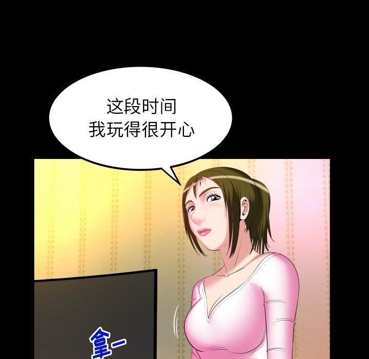 《妻子的情人》漫画最新章节第96话免费下拉式在线观看章节第【28】张图片