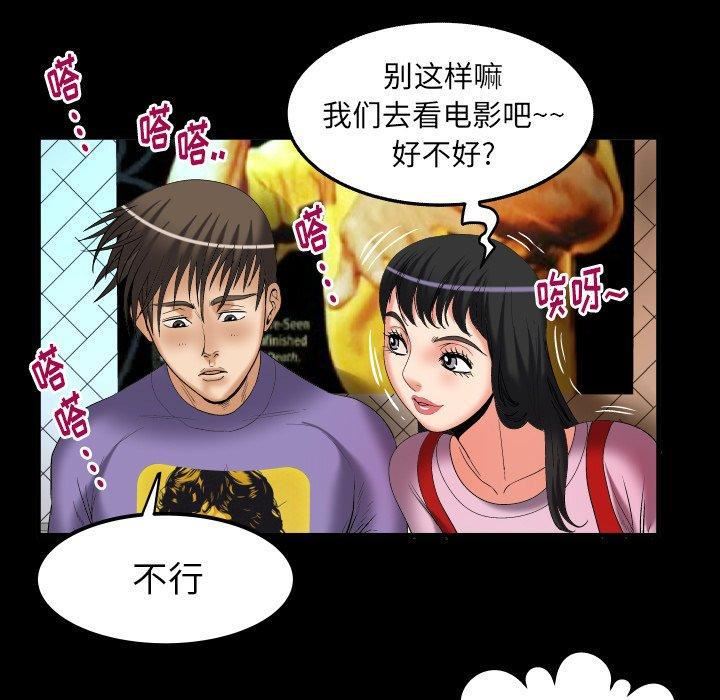 《妻子的情人》漫画最新章节第96话免费下拉式在线观看章节第【59】张图片