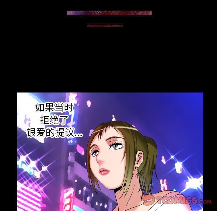 《妻子的情人》漫画最新章节第96话免费下拉式在线观看章节第【50】张图片