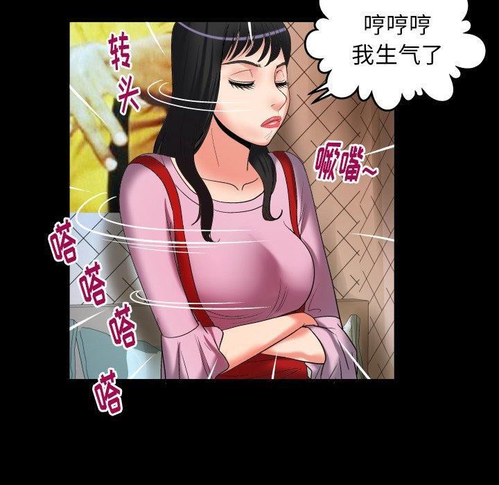 《妻子的情人》漫画最新章节第96话免费下拉式在线观看章节第【60】张图片