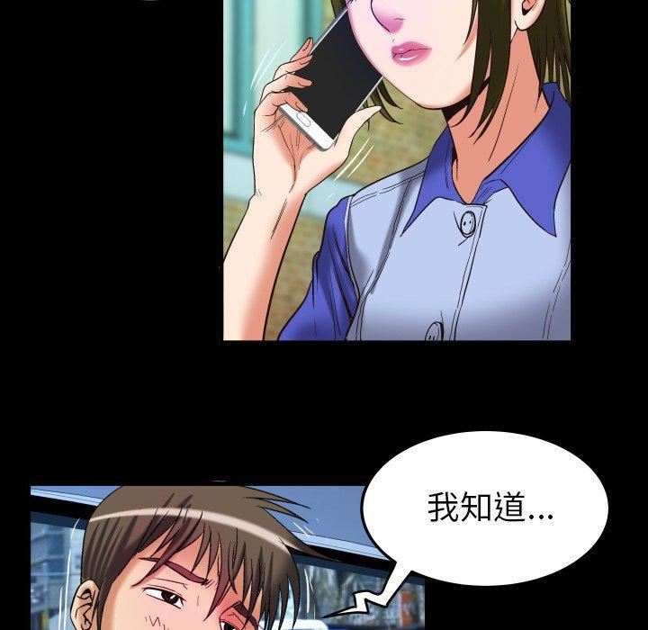 《妻子的情人》漫画最新章节第96话免费下拉式在线观看章节第【73】张图片