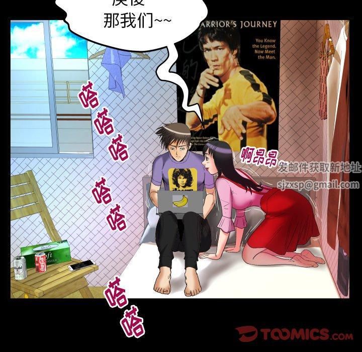 《妻子的情人》漫画最新章节第96话免费下拉式在线观看章节第【62】张图片