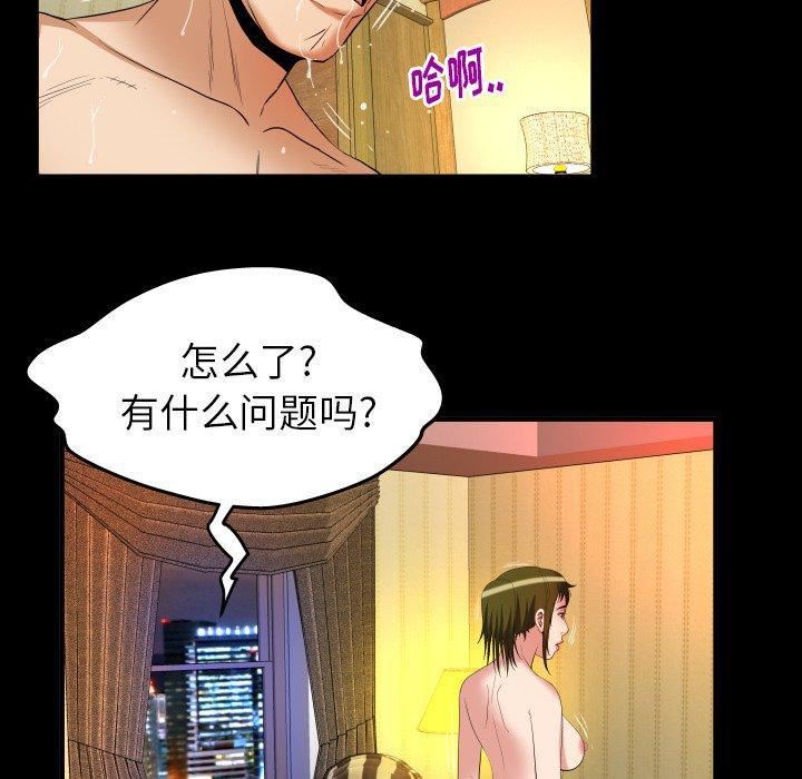 《妻子的情人》漫画最新章节第96话免费下拉式在线观看章节第【22】张图片